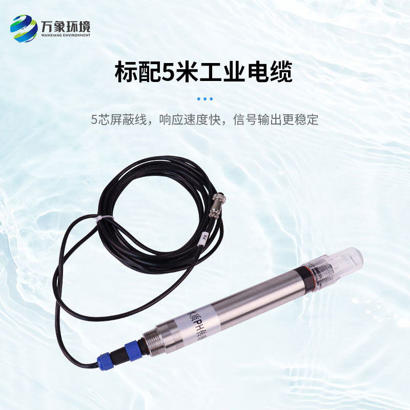 水質(zhì)PH、溫度二合一變送器的使用一舉多得