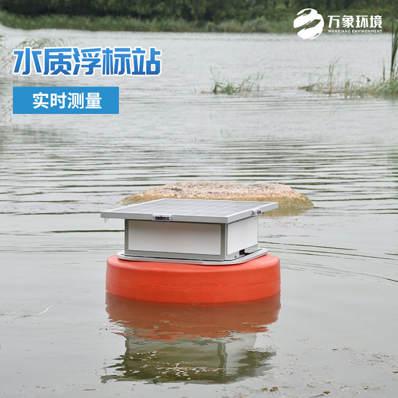 浮標水質(zhì)監測設備可以幫助治理河流污染