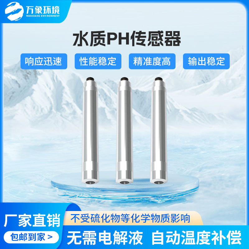 溶解氧傳感器幫助實(shí)時(shí)監測和控制溶解氧濃度