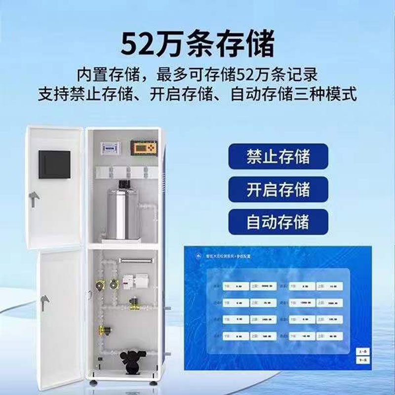 微型水質(zhì)監測一體機
