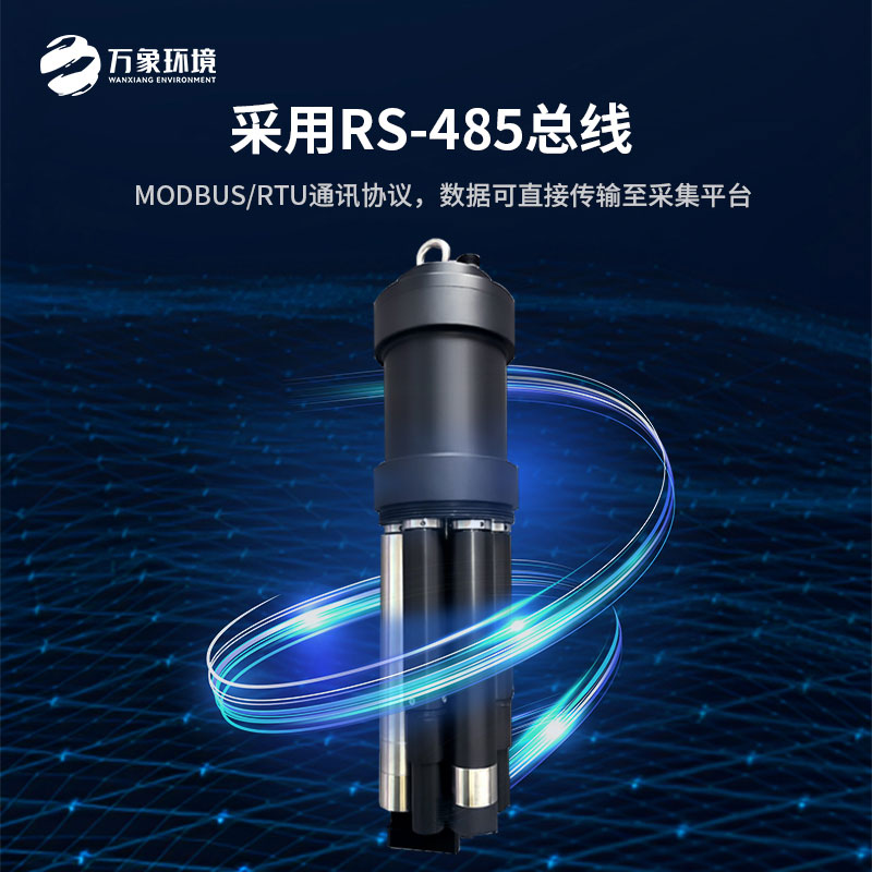 一體式水質(zhì)傳感器贏(yíng)得了廣泛的認可