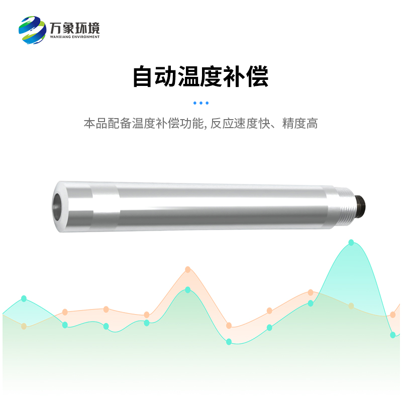 在線(xiàn)溶氧傳感器智能監測水質(zhì)