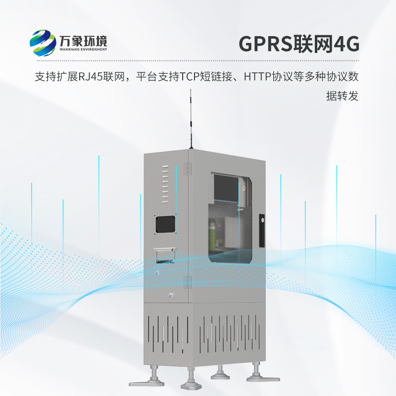 取水水質(zhì)六參數在線(xiàn)監測系統