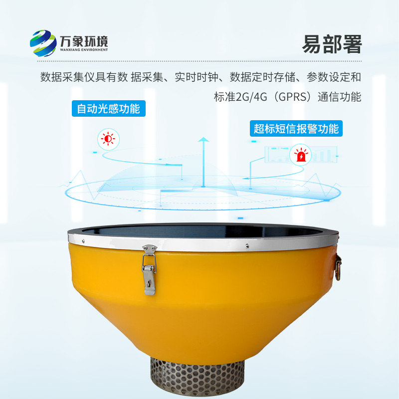 浮標式水質(zhì)自動(dòng)監測站