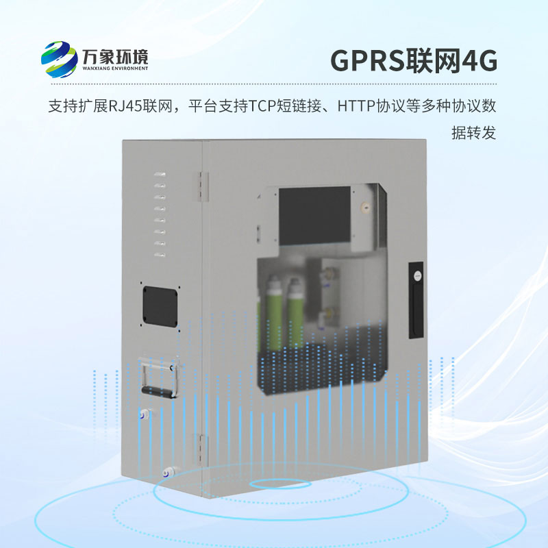 多參數水質(zhì)在線(xiàn)監測儀