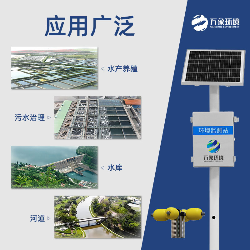 岸邊水質(zhì)監測站幫助共筑水質(zhì)保護防線(xiàn)
