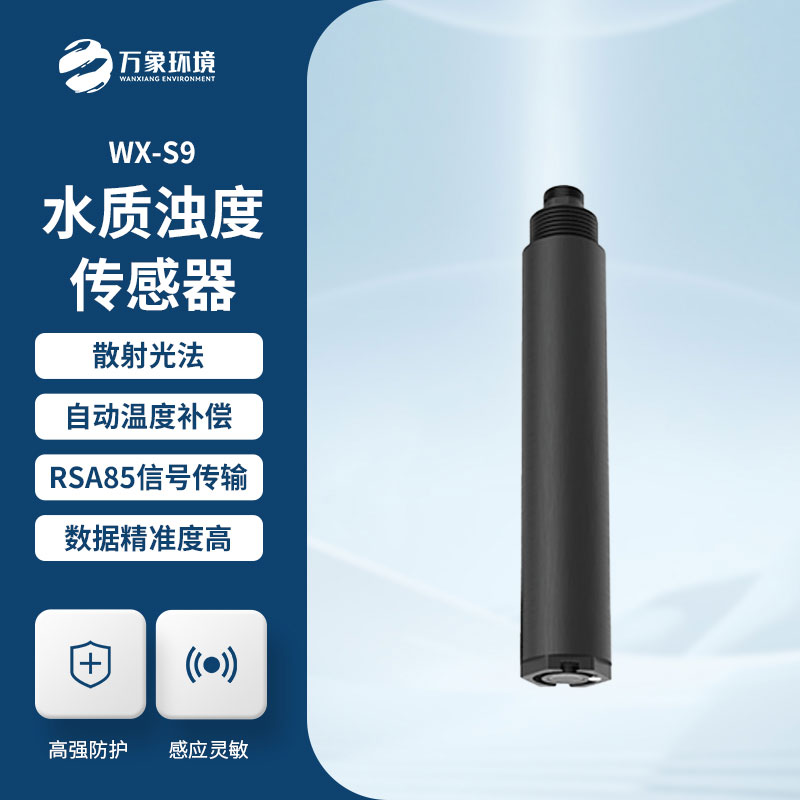在線(xiàn)濁度儀傳感器對于水質(zhì)監測的用處