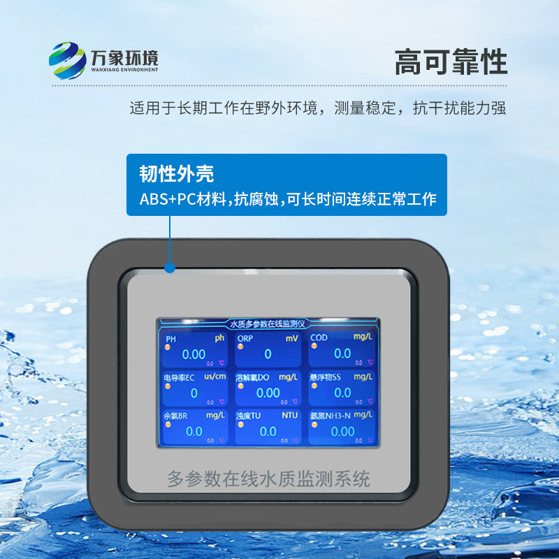在線(xiàn)溶氧測定儀