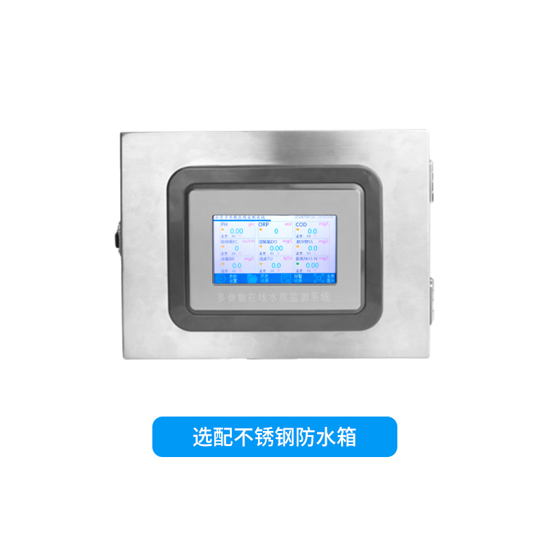 在線(xiàn)懸浮物測試儀