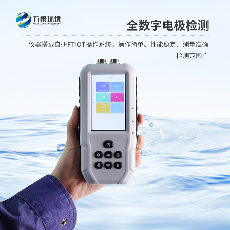 便攜式溶解氧測定儀：即時(shí)反饋，精準高效的水質(zhì)監測設備