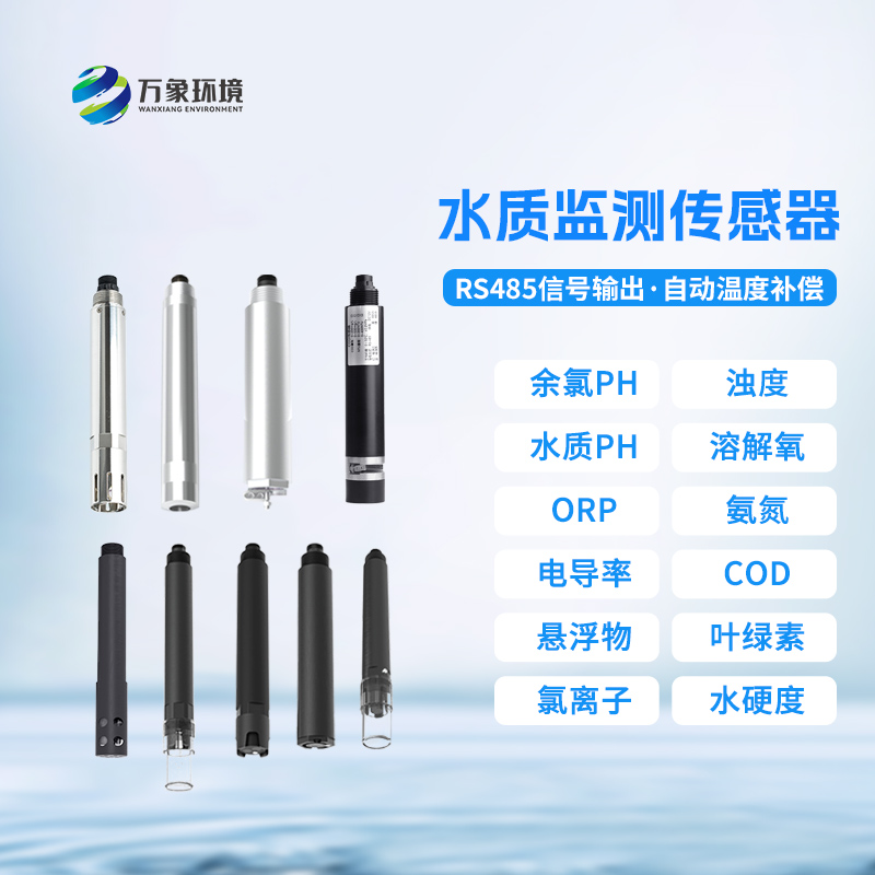 水質(zhì)余氯變送器可以用于什么地方？