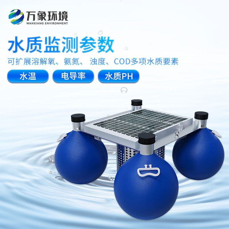 水域“守護者”：漂浮式水質(zhì)自動(dòng)監測站的奧秘