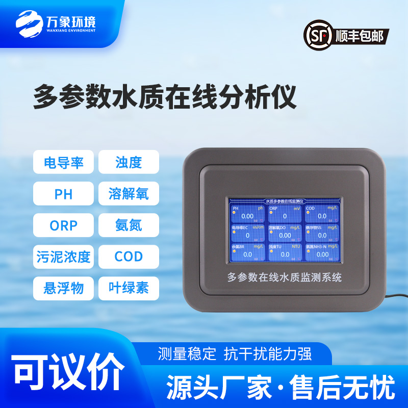 在線(xiàn)葉綠素監測儀作用介紹