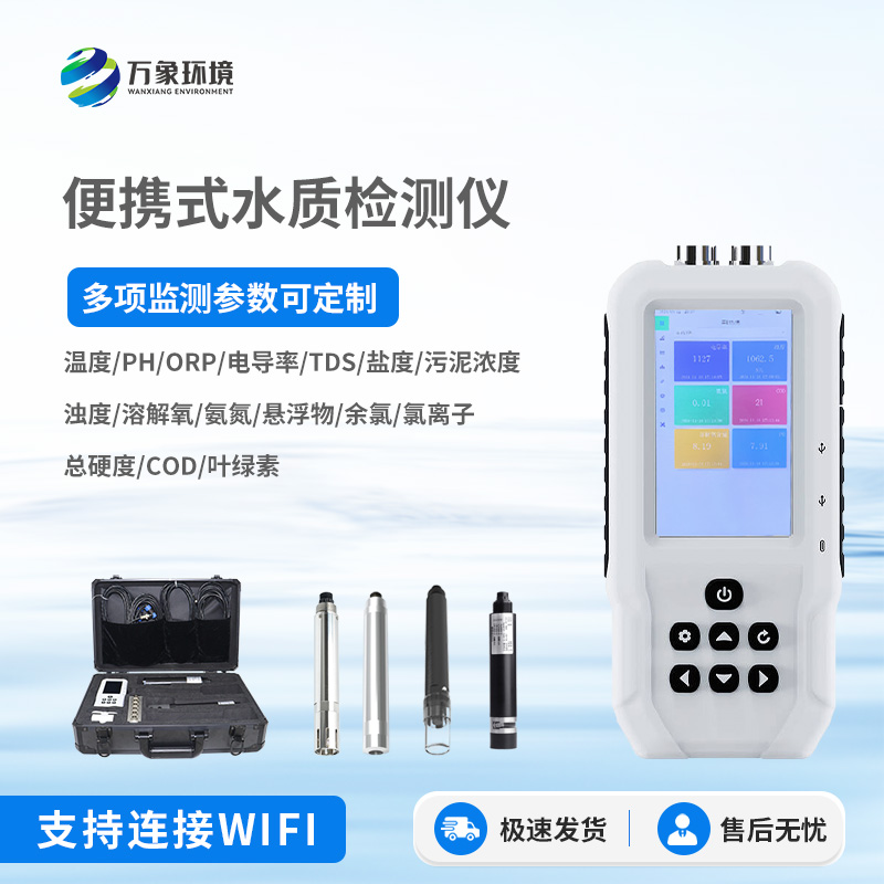 熒光法溶解氧測定儀有什么作用？