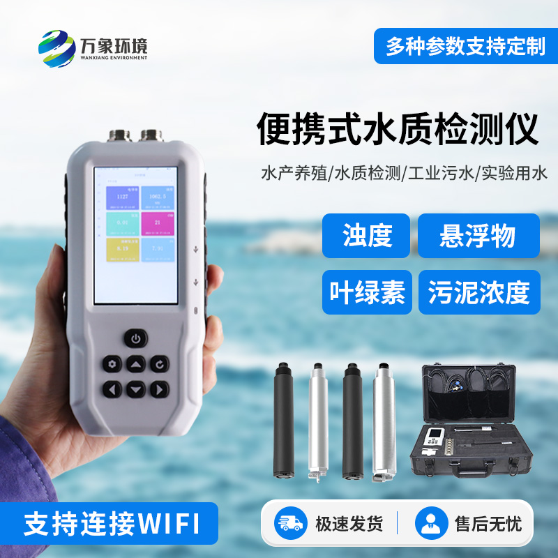 水質(zhì)葉綠素a測定儀有什么作用？