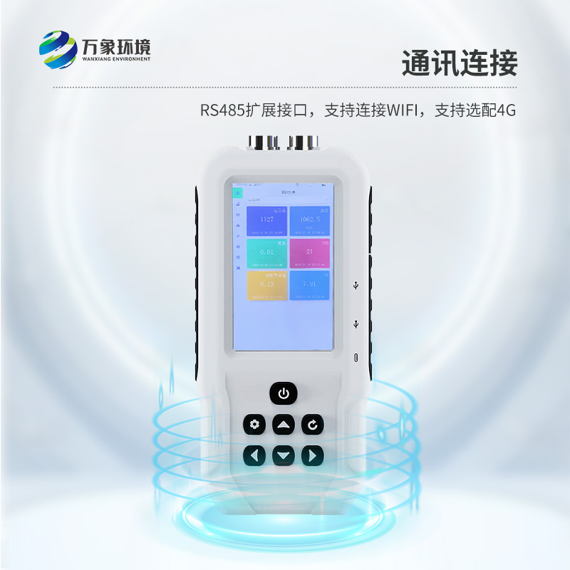 手持式氨氮檢測儀，有什么技術(shù)創(chuàng  )新之處？