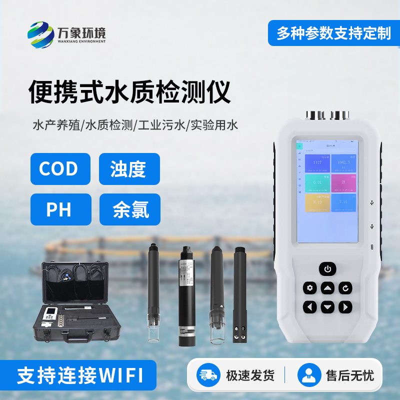 便攜式余氯檢測儀，在水質(zhì)管理方面的幫助