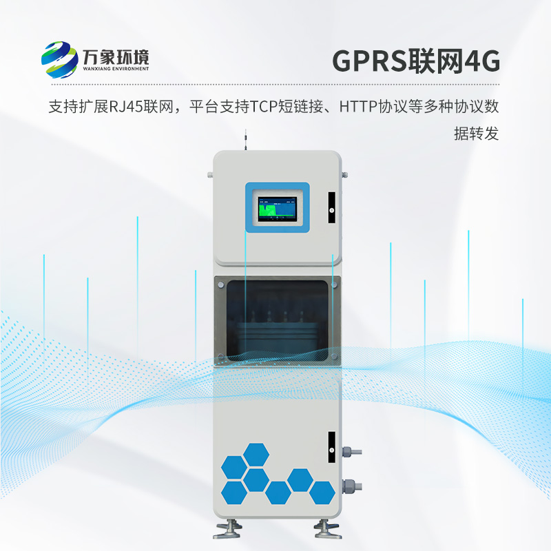 多參數水質(zhì)在線(xiàn)監測系統，是什么設備？