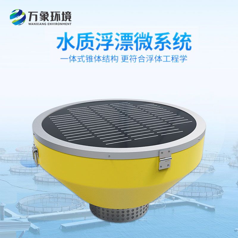 浮標款水質(zhì)監測站：湖泊水質(zhì)監測優(yōu)選設備
