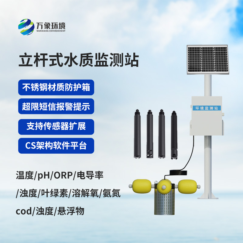 魚(yú)塘養殖的水質(zhì)監測為什么離不開(kāi)自動(dòng)水質(zhì)監測站？