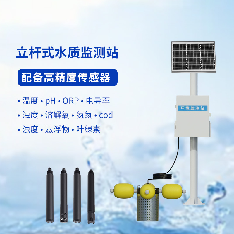 多參數水質(zhì)監測站，竟然可以幫助水產(chǎn)養殖業(yè)做這些工作！