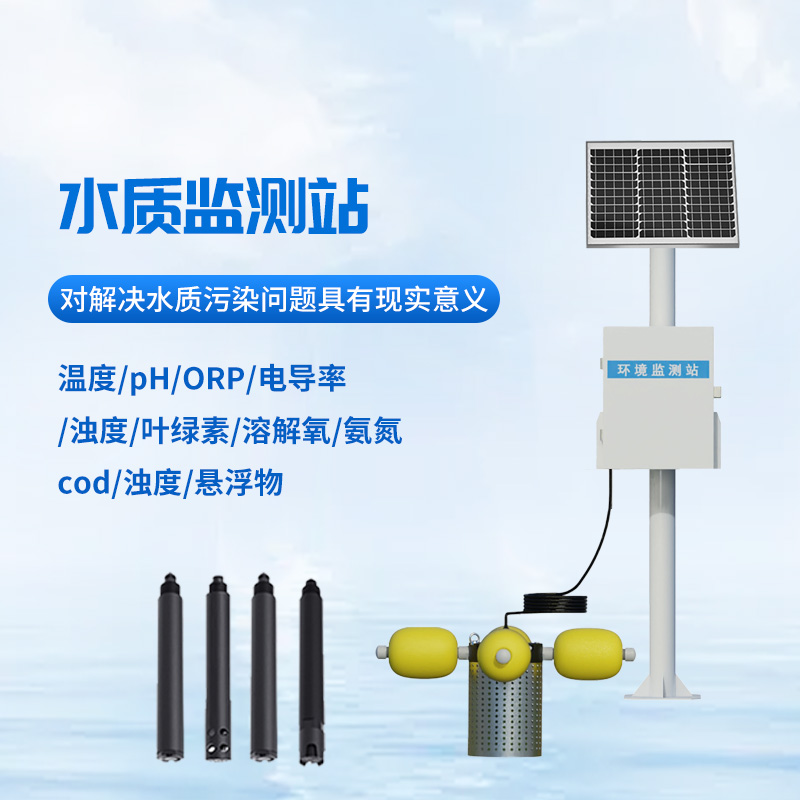多參數水質(zhì)監測儀，創(chuàng  )新水產(chǎn)養殖水質(zhì)監測方式