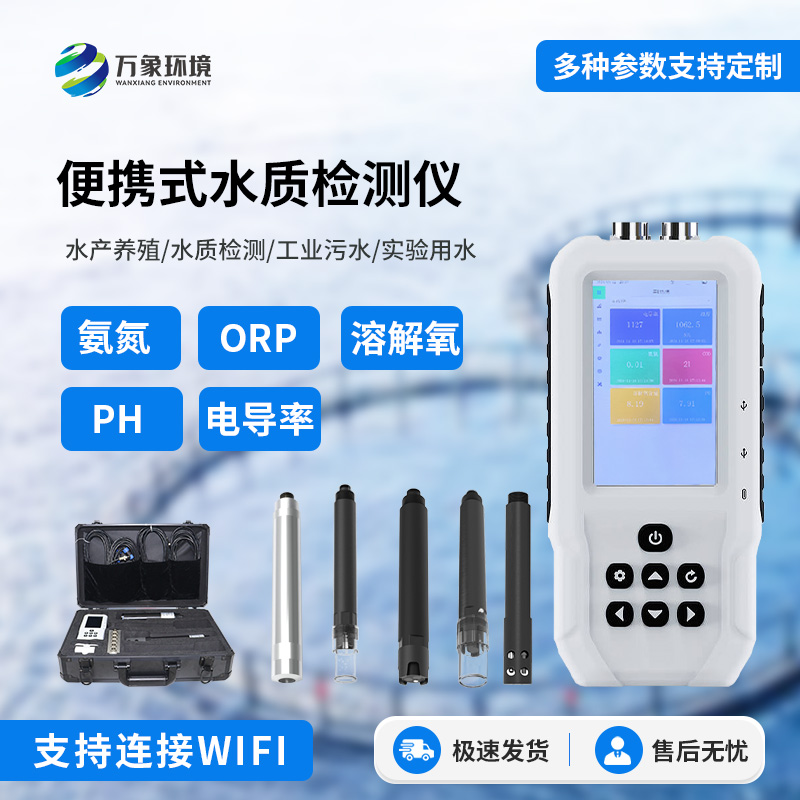 水質(zhì)溶解氧檢測儀，水質(zhì)監測創(chuàng  )新方式