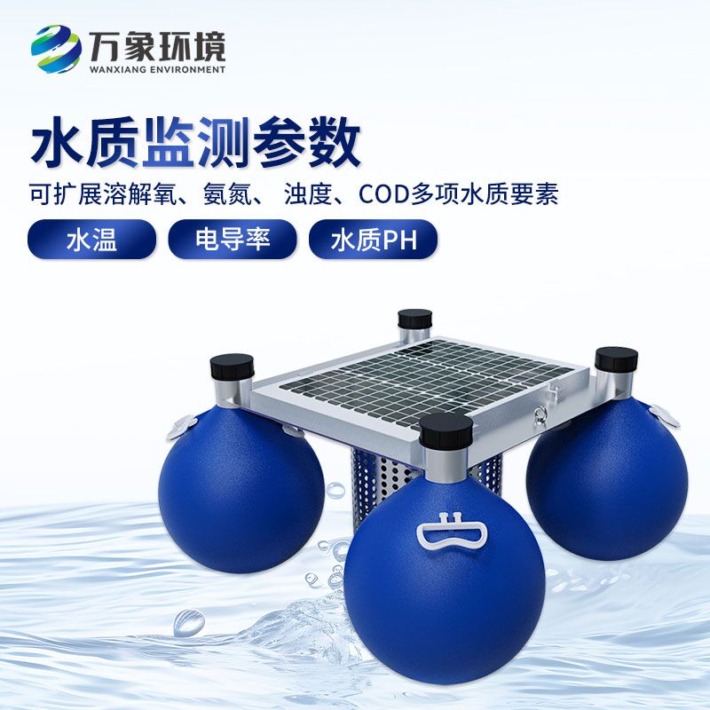 浮漂式水質(zhì)監測系統：新形態(tài)監測水質(zhì)工具