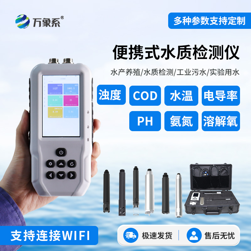 手持式COD檢測儀如何保護水質(zhì)？