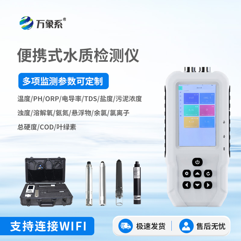 便攜式溶解氧測定儀，有什么妙用？